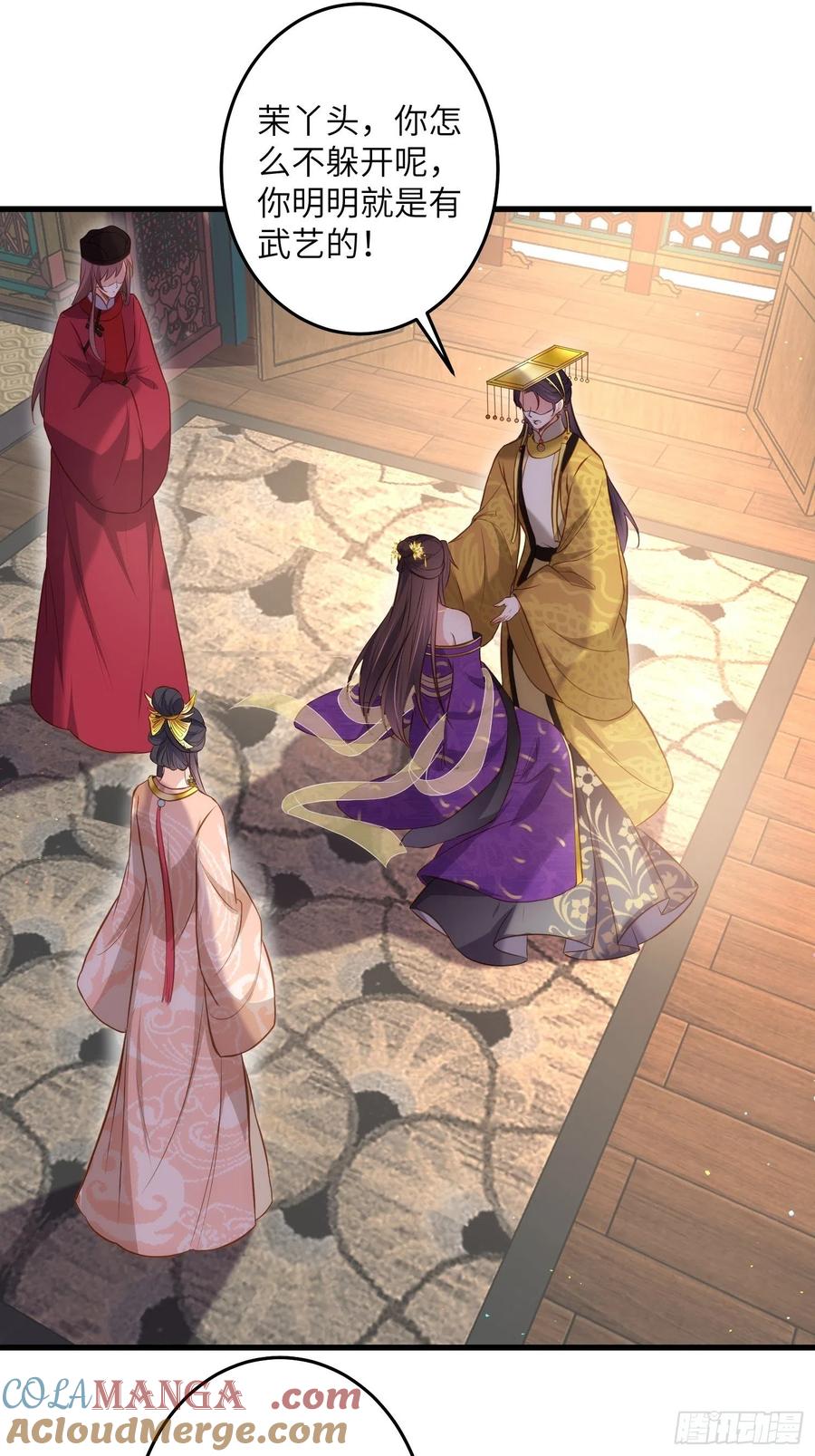 宦妃天下（太监王爷强娶我） 第226话 陆相的阴谋 第7页