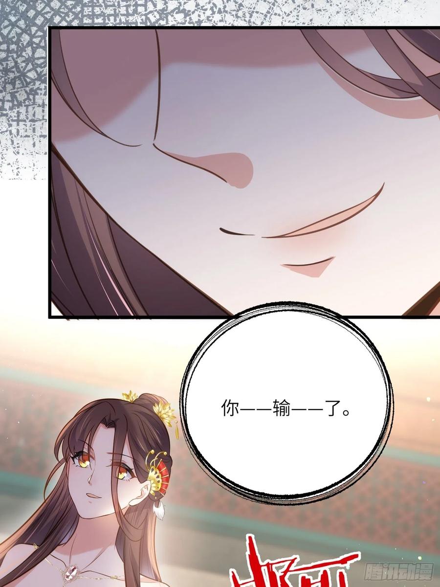 宦妃天下（太监王爷强娶我） 第226话 陆相的阴谋 第16页