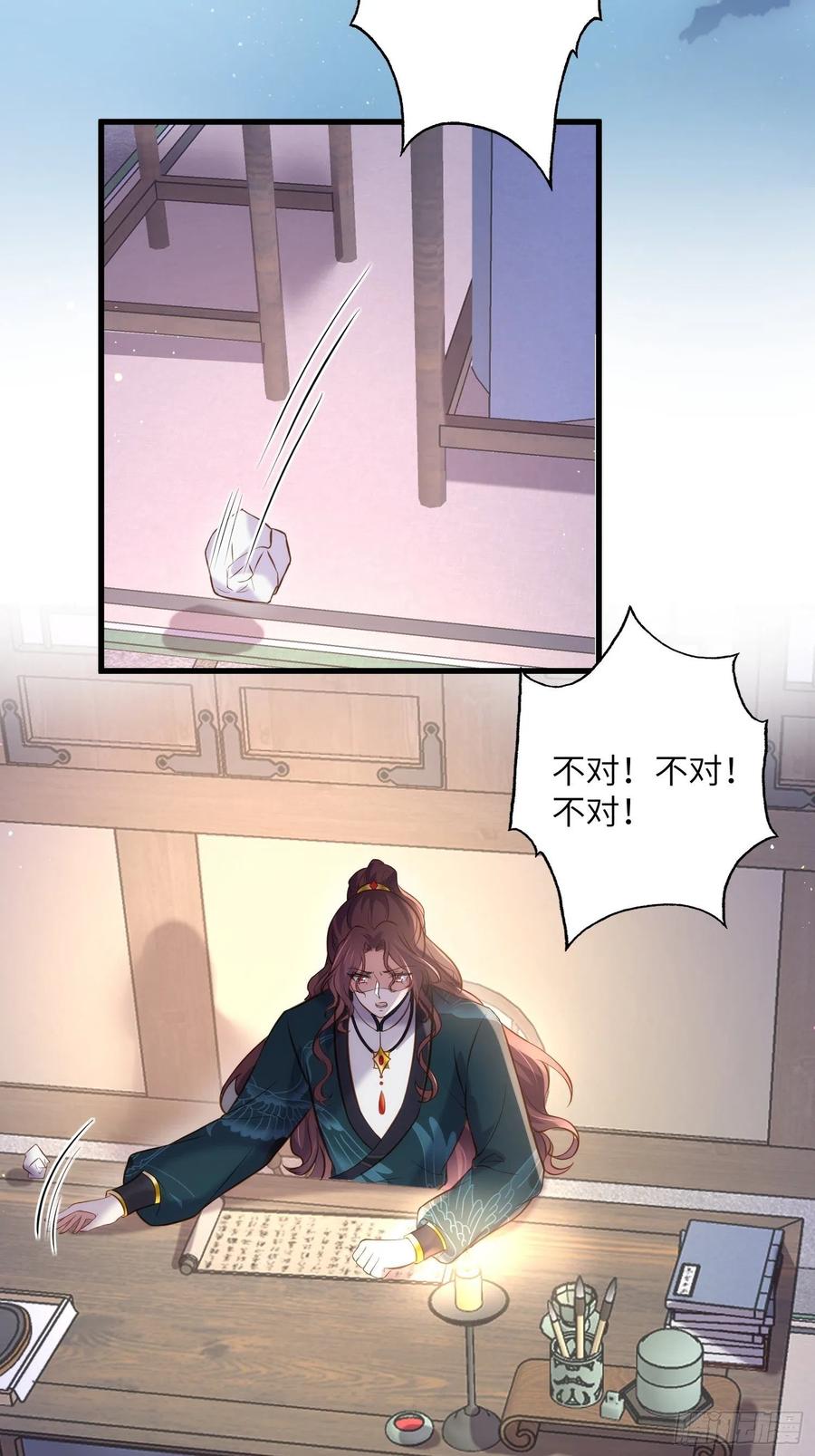 宦妃天下（太监王爷强娶我） 第226话 陆相的阴谋 第20页