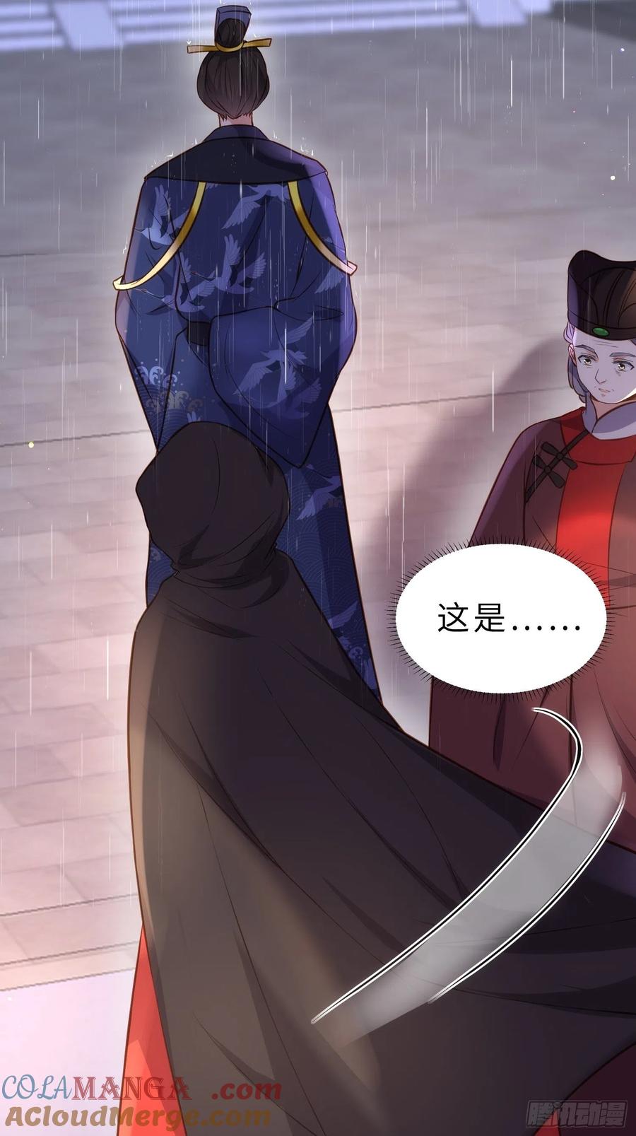 宦妃天下（太监王爷强娶我） 第227话 朕要纳茉儿为妃 第9页