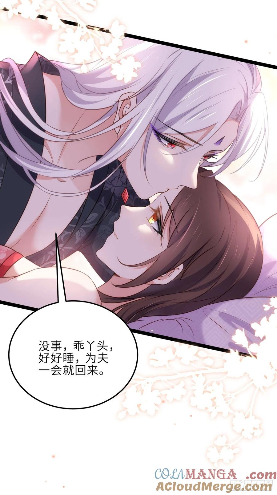 宦妃天下（太监王爷强娶我） 第227话 朕要纳茉儿为妃 第15页