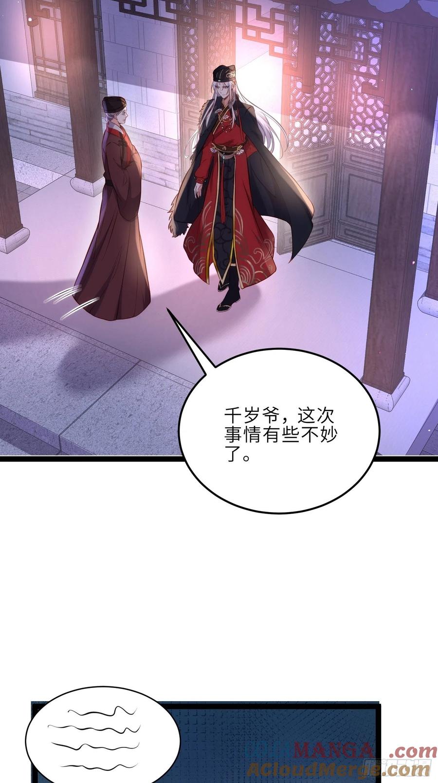 宦妃天下（太监王爷强娶我） 第227话 朕要纳茉儿为妃 第19页