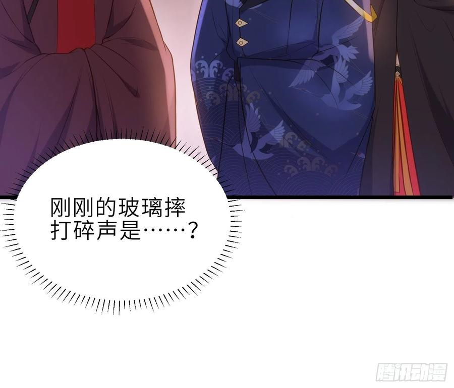 宦妃天下（太监王爷强娶我） 第227话 朕要纳茉儿为妃 第6页