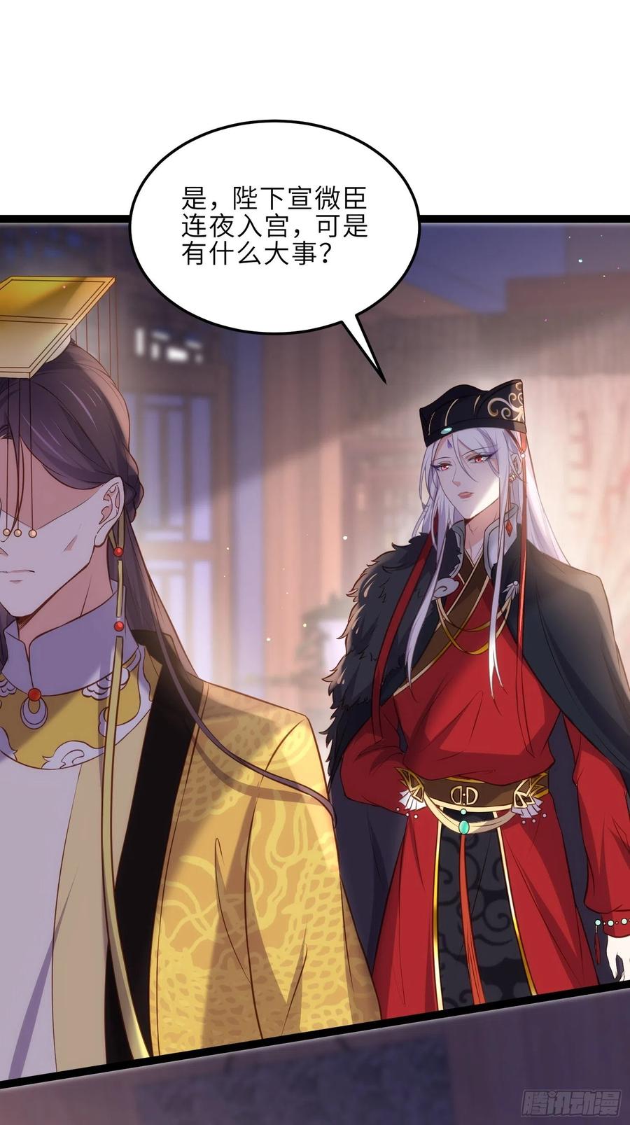 宦妃天下（太监王爷强娶我） 第227话 朕要纳茉儿为妃 第24页