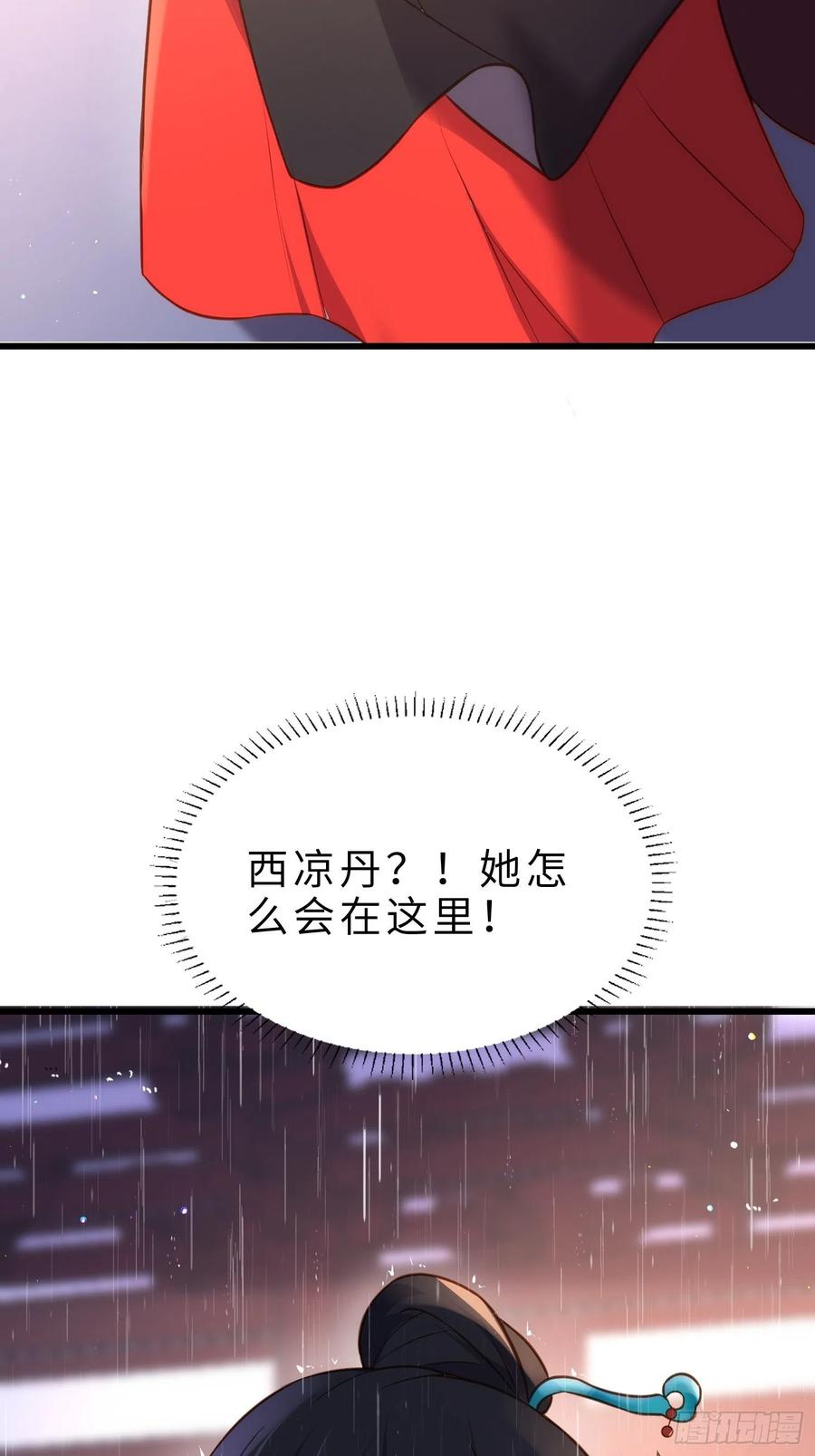 宦妃天下（太监王爷强娶我） 第227话 朕要纳茉儿为妃 第10页