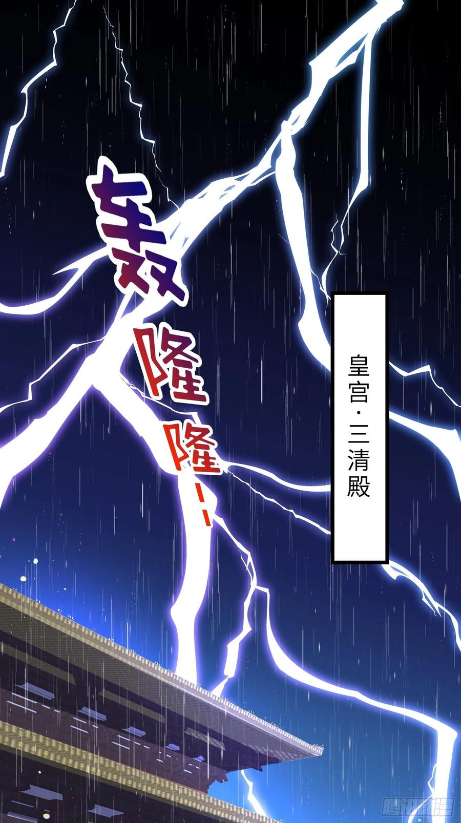 宦妃天下（太监王爷强娶我） 第227话 朕要纳茉儿为妃 第2页