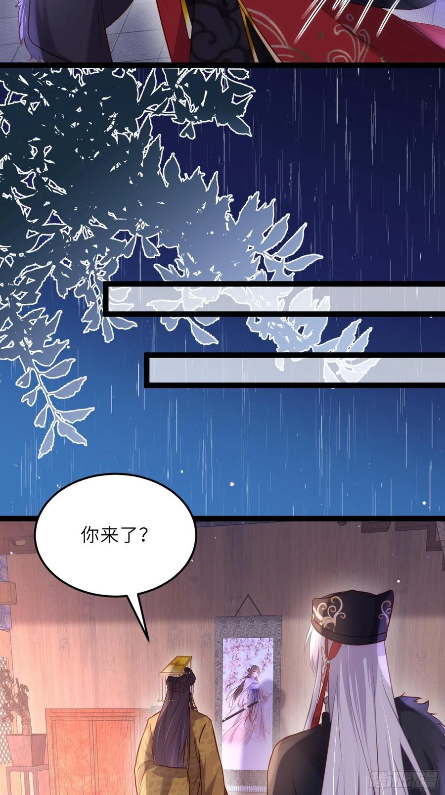 宦妃天下（太监王爷强娶我） 第227话 朕要纳茉儿为妃 第22页