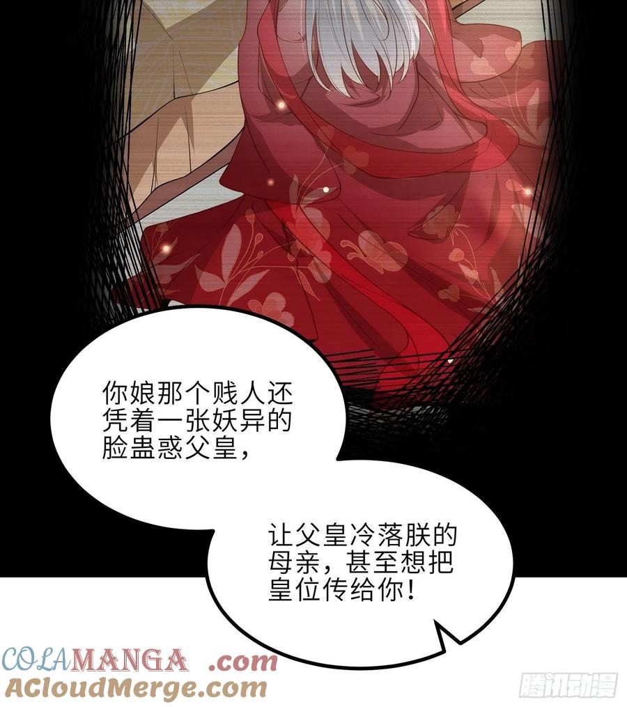 宦妃天下（太监王爷强娶我） 第228话 伺候为兄 第25页
