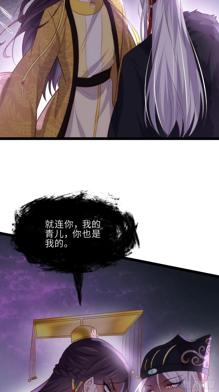 宦妃天下（太监王爷强娶我） 第228话 伺候为兄 第10页
