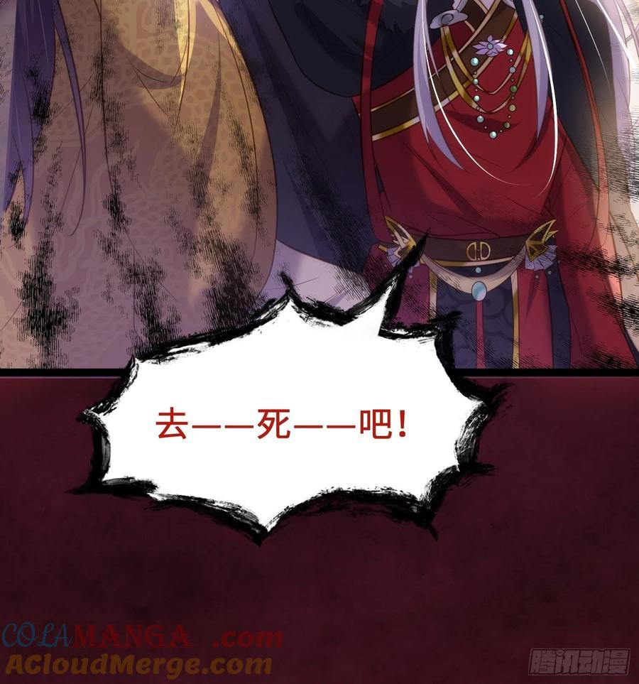 宦妃天下（太监王爷强娶我） 第228话 伺候为兄 第31页