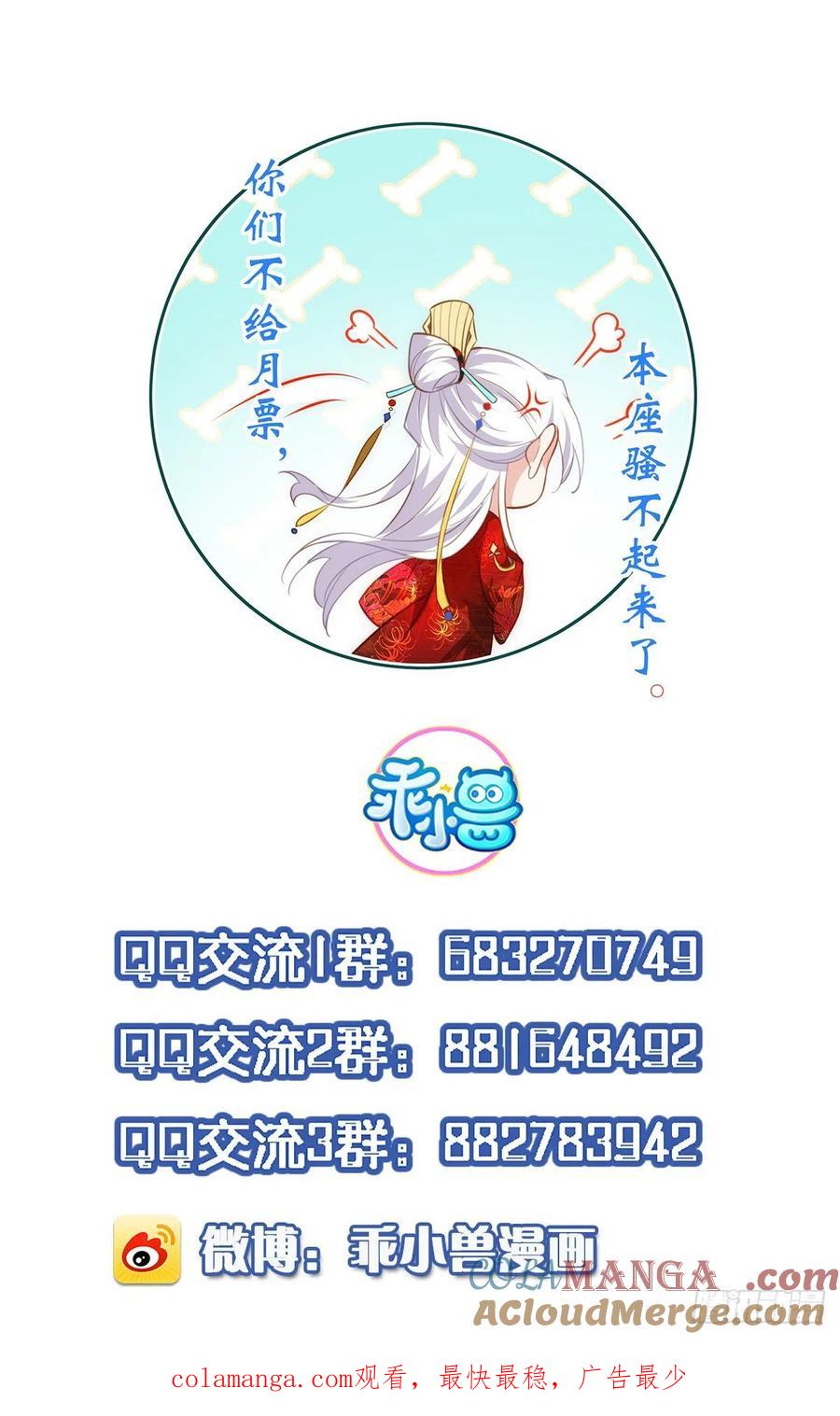 宦妃天下（太监王爷强娶我） 第228话 伺候为兄 第33页