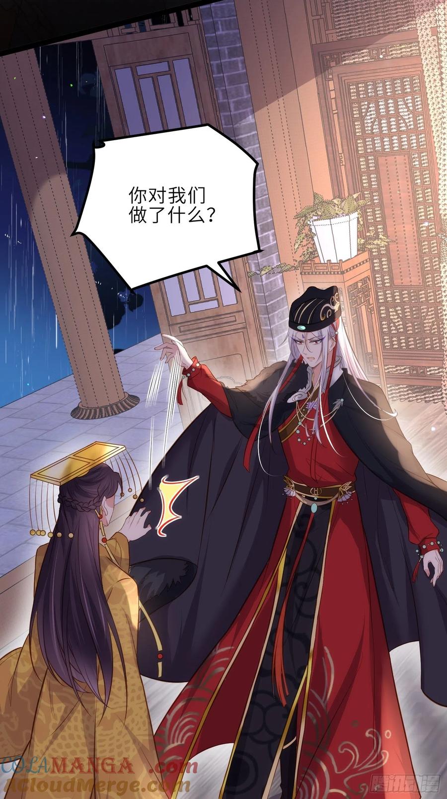 宦妃天下（太监王爷强娶我） 第228话 伺候为兄 第17页