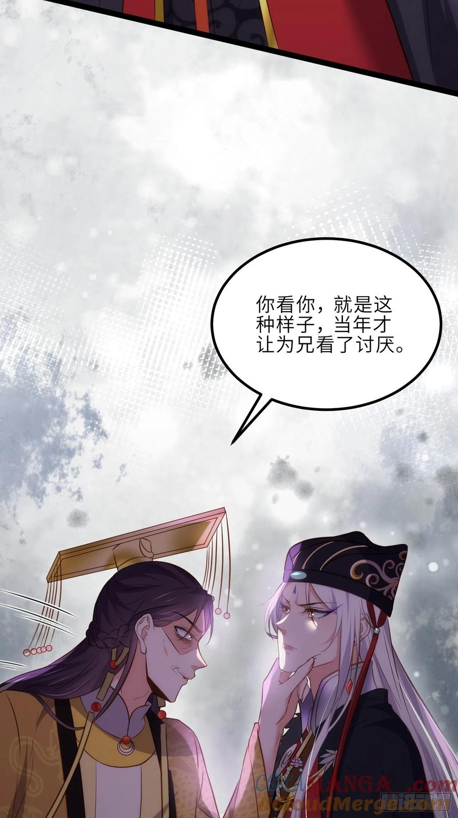 宦妃天下（太监王爷强娶我） 第228话 伺候为兄 第23页