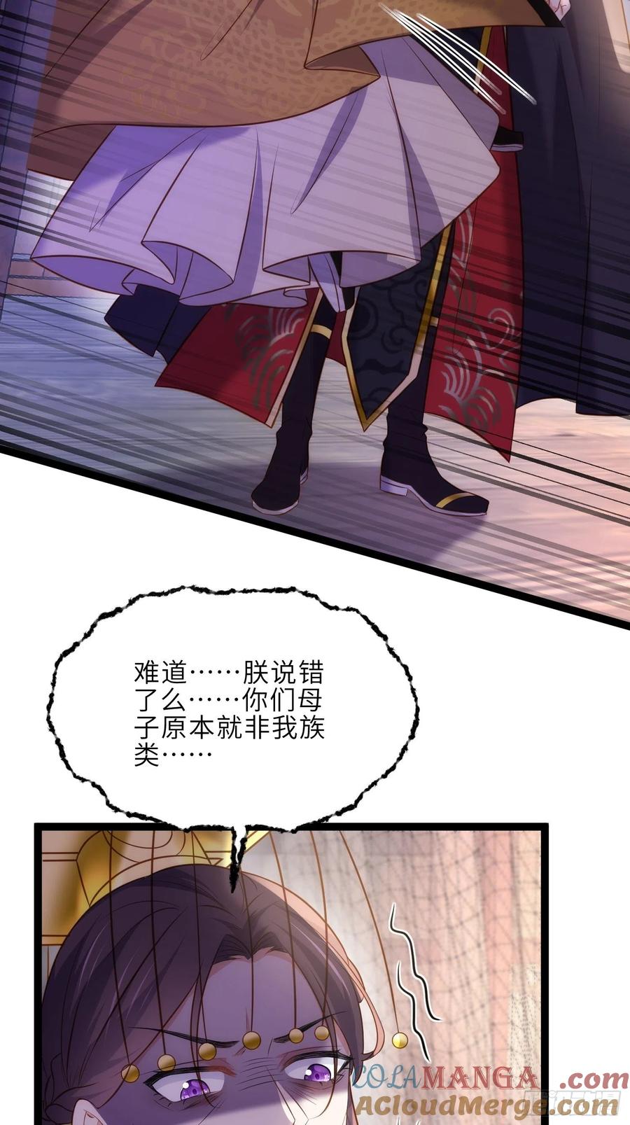 宦妃天下（太监王爷强娶我） 第228话 伺候为兄 第29页