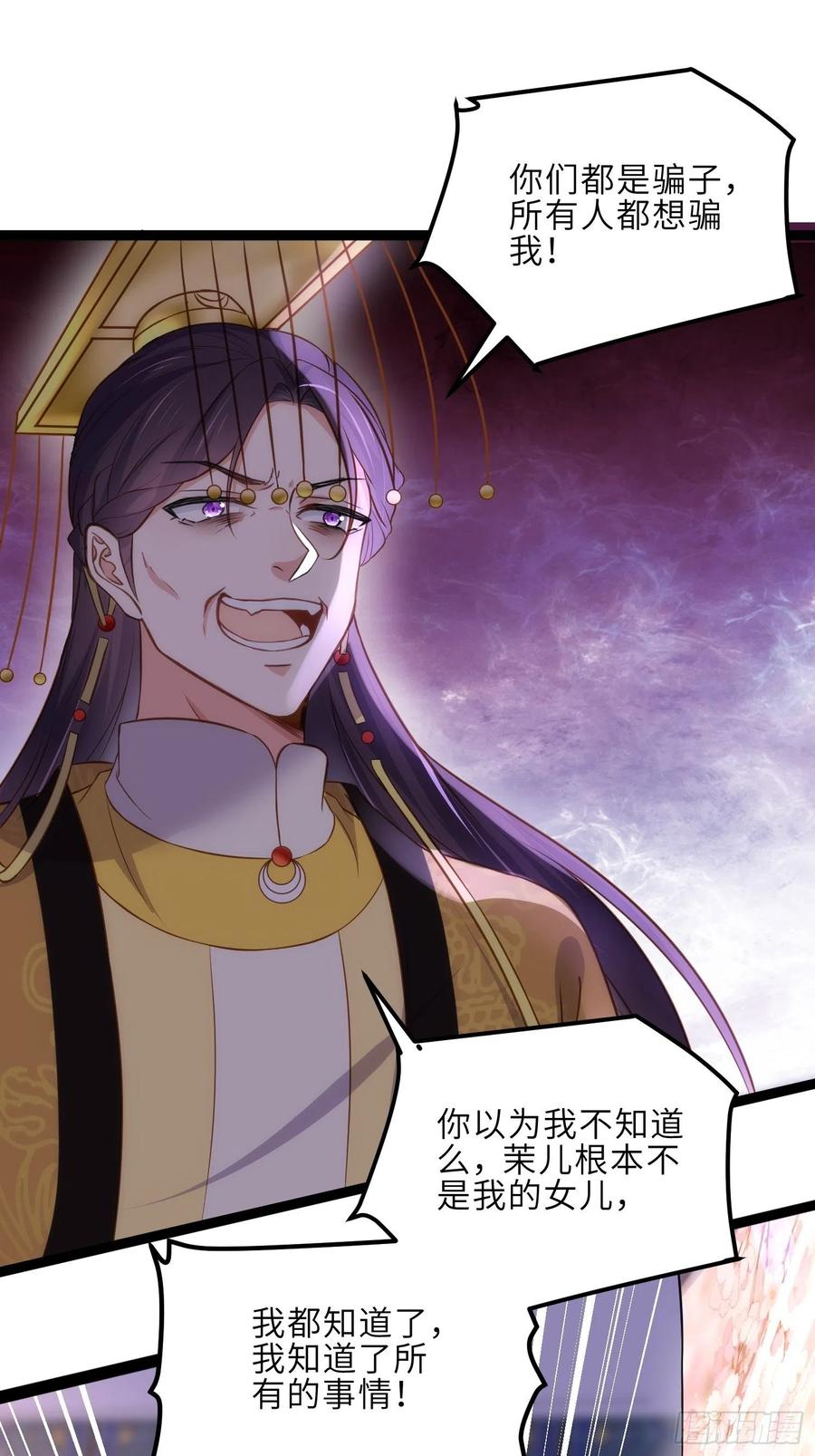宦妃天下（太监王爷强娶我） 第228话 伺候为兄 第2页