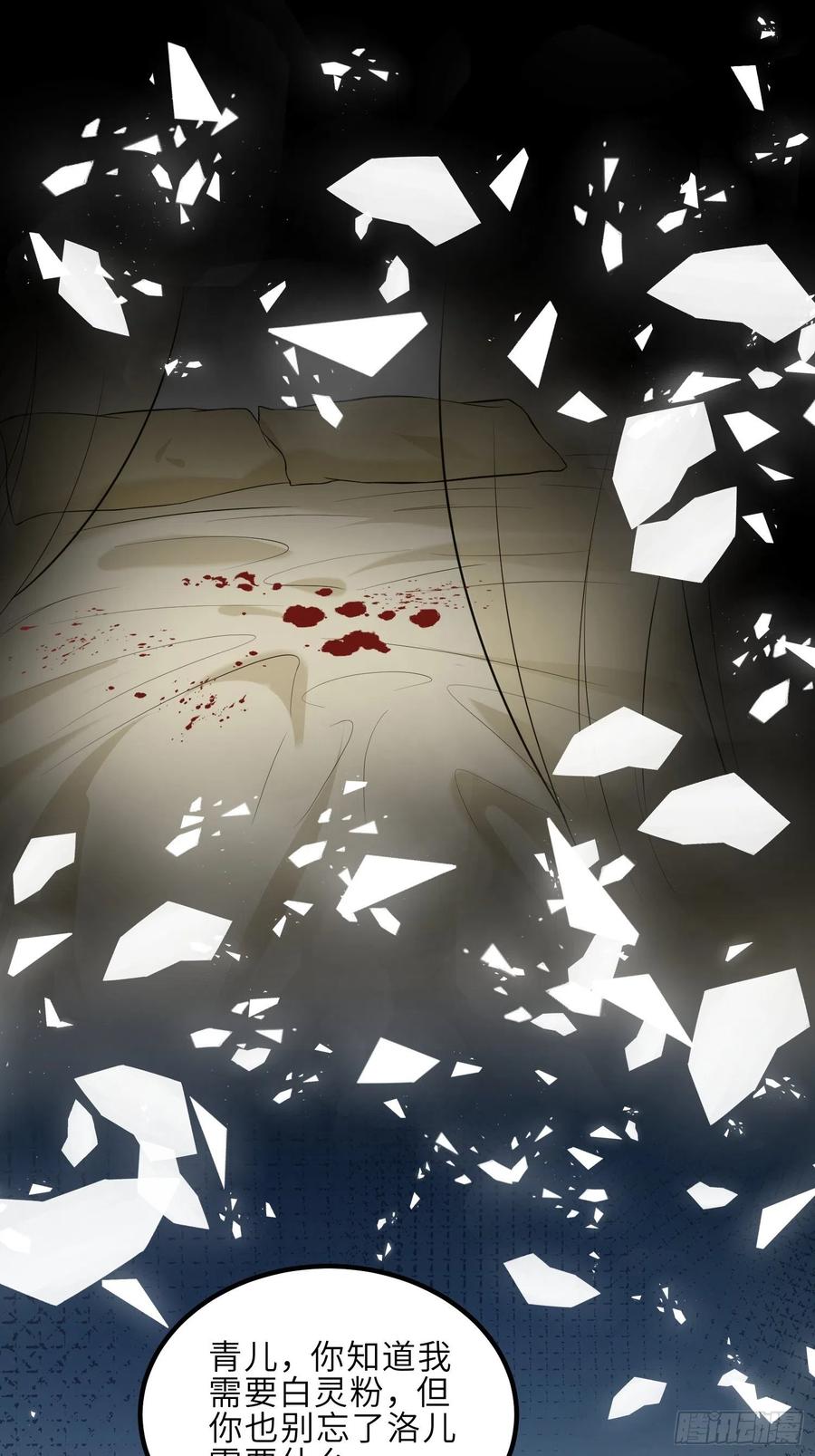 宦妃天下（太监王爷强娶我） 第228话 伺候为兄 第14页