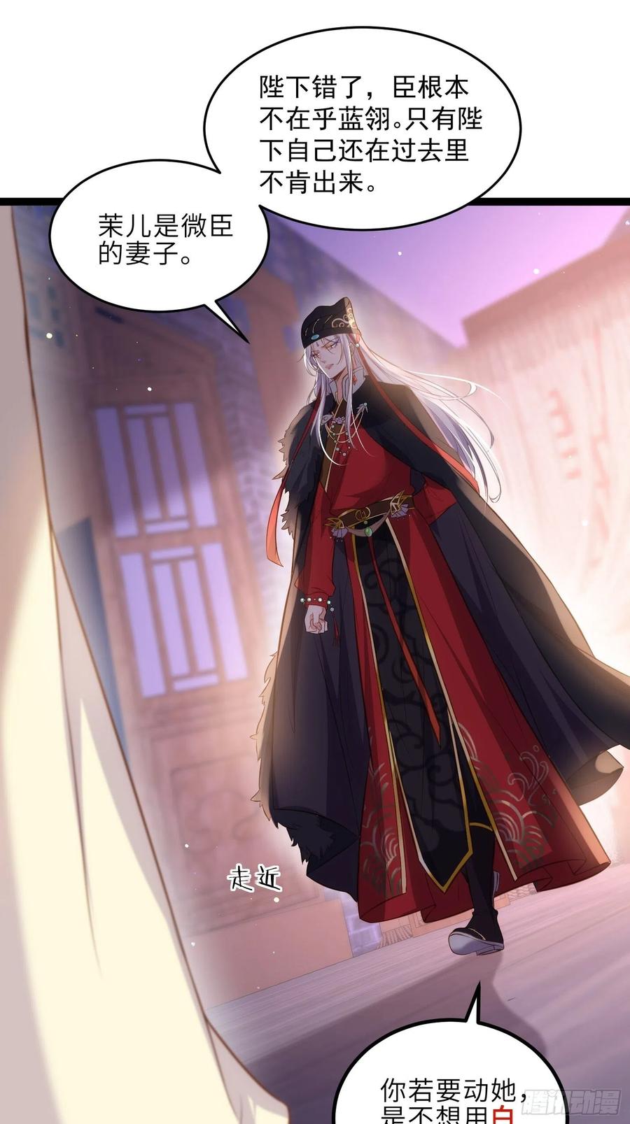 宦妃天下（太监王爷强娶我） 第228话 伺候为兄 第8页