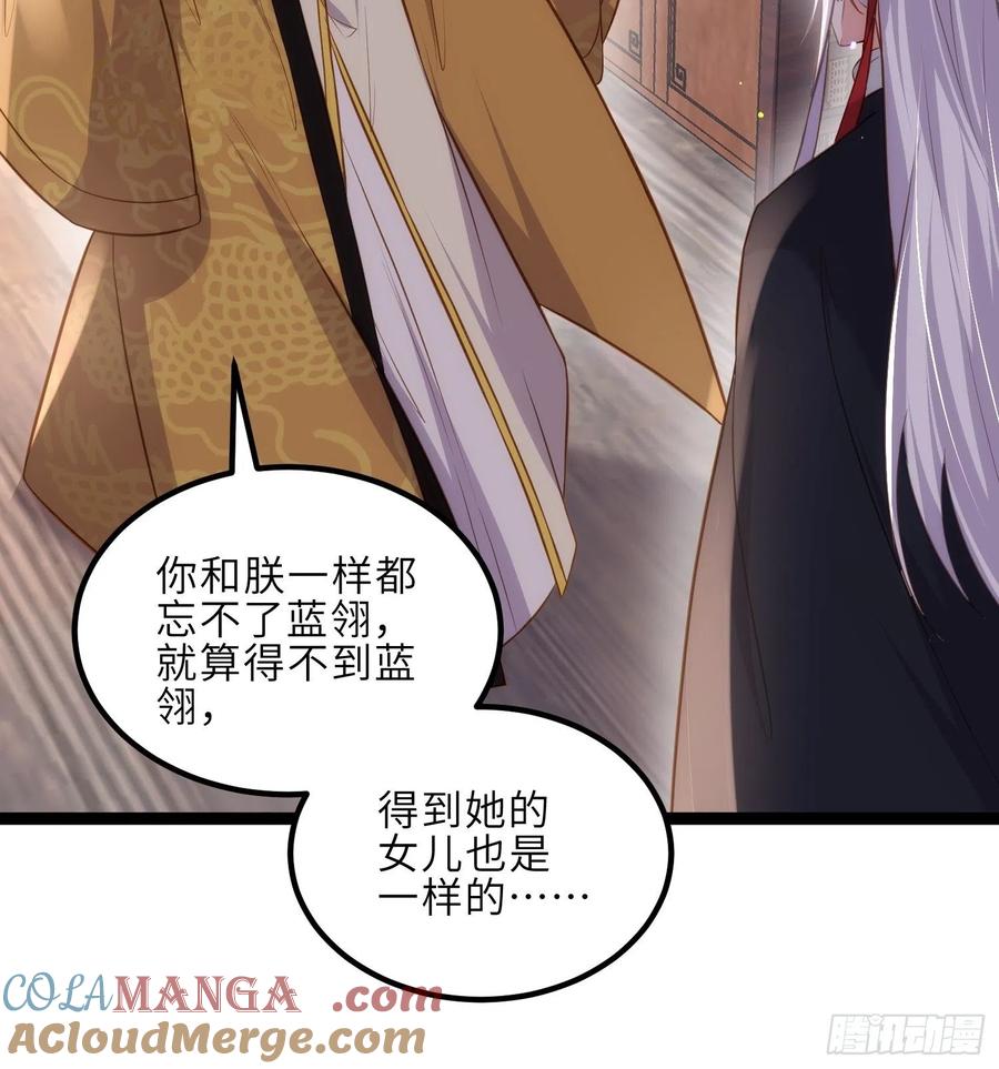 宦妃天下（太监王爷强娶我） 第228话 伺候为兄 第7页