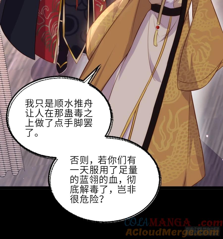 宦妃天下（太监王爷强娶我） 第228话 伺候为兄 第19页