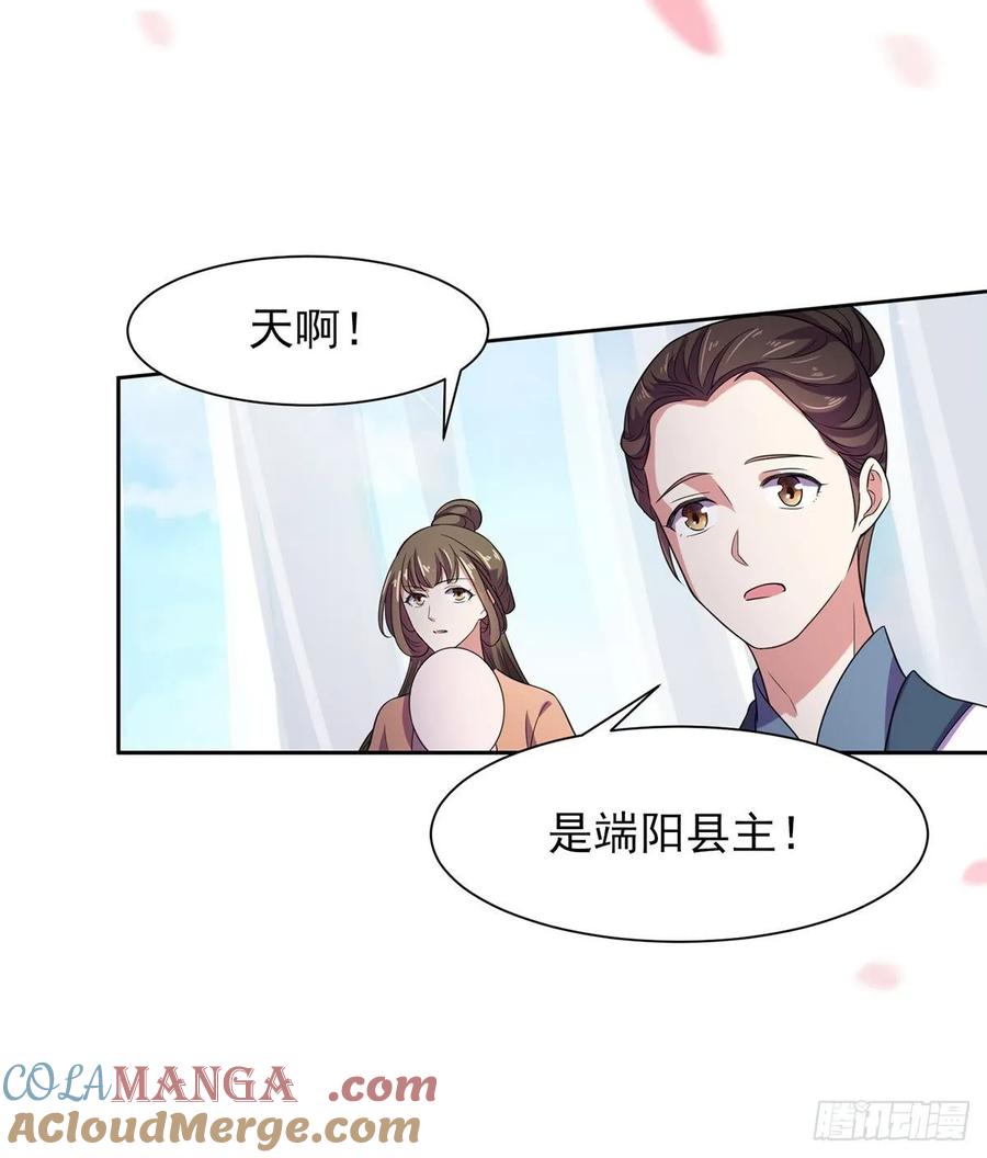 宦妃天下（太监王爷强娶我） 第22话 护驾 第9页