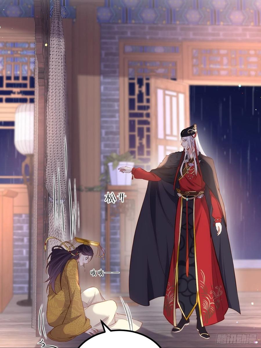 宦妃天下（太监王爷强娶我） 第229话 替茉儿承欢？ 第4页