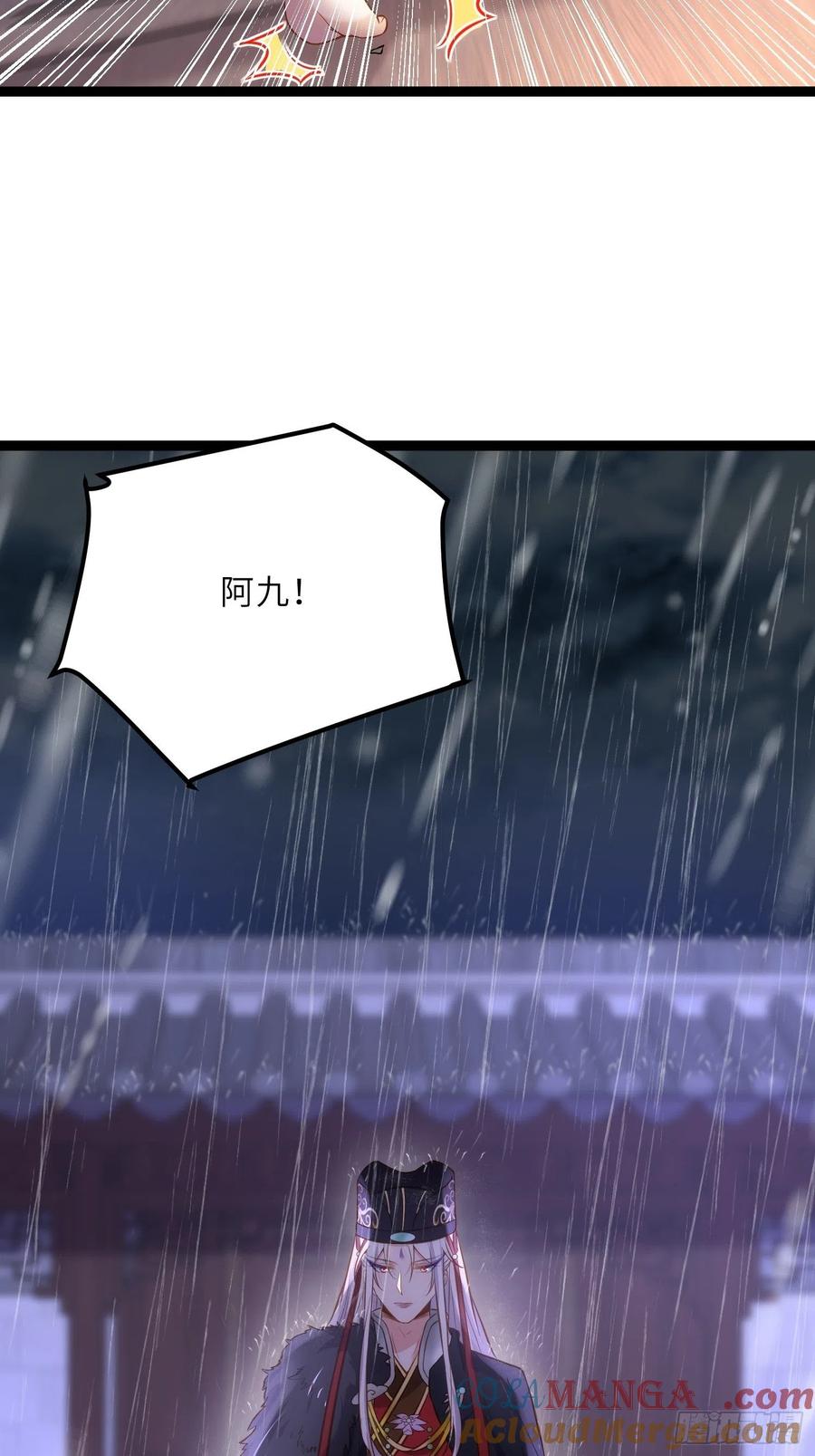 宦妃天下（太监王爷强娶我） 第229话 替茉儿承欢？ 第25页