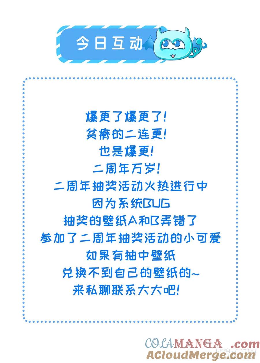 宦妃天下（太监王爷强娶我） 第229话 替茉儿承欢？ 第33页