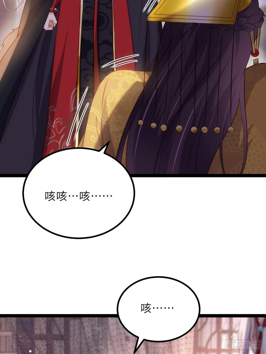 宦妃天下（太监王爷强娶我） 第229话 替茉儿承欢？ 第6页