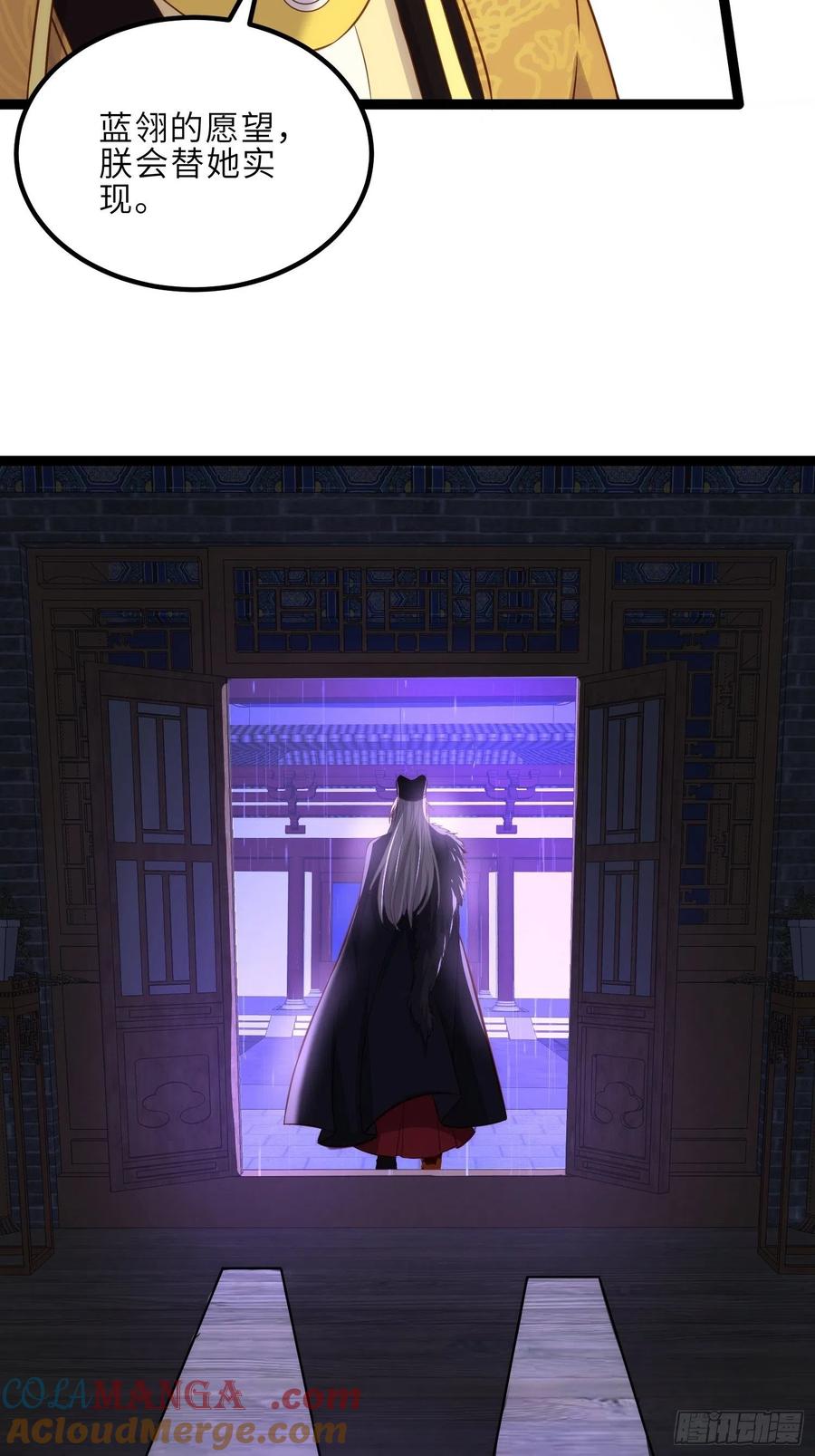 宦妃天下（太监王爷强娶我） 第229话 替茉儿承欢？ 第19页