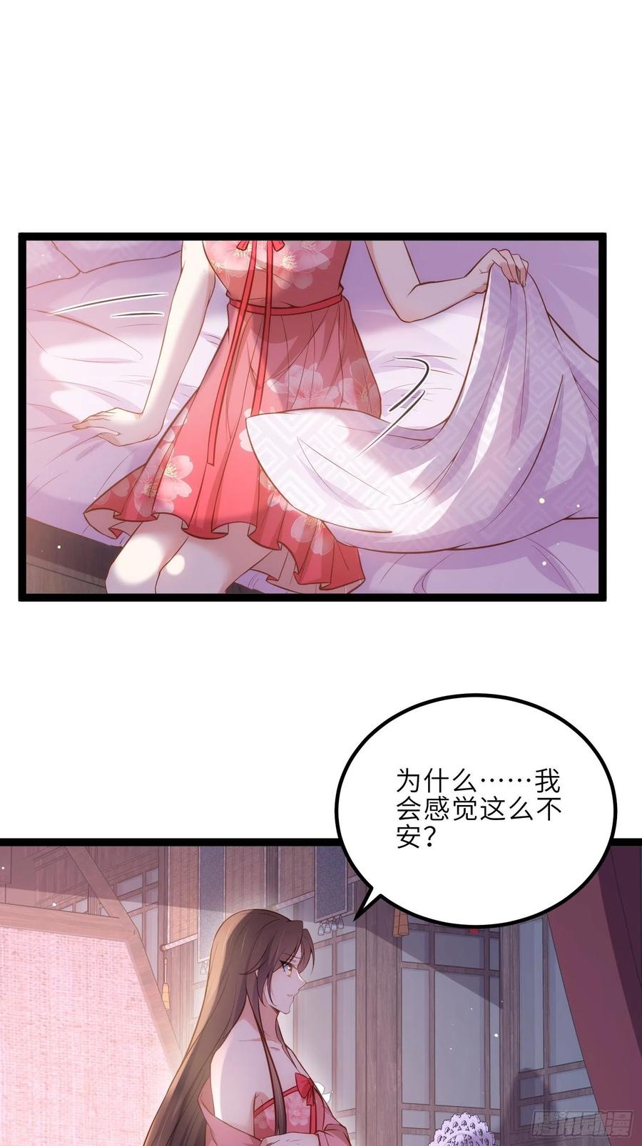 宦妃天下（太监王爷强娶我） 第229话 替茉儿承欢？ 第22页