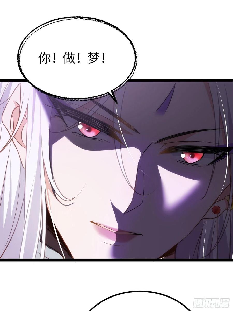 宦妃天下（太监王爷强娶我） 第229话 替茉儿承欢？ 第8页