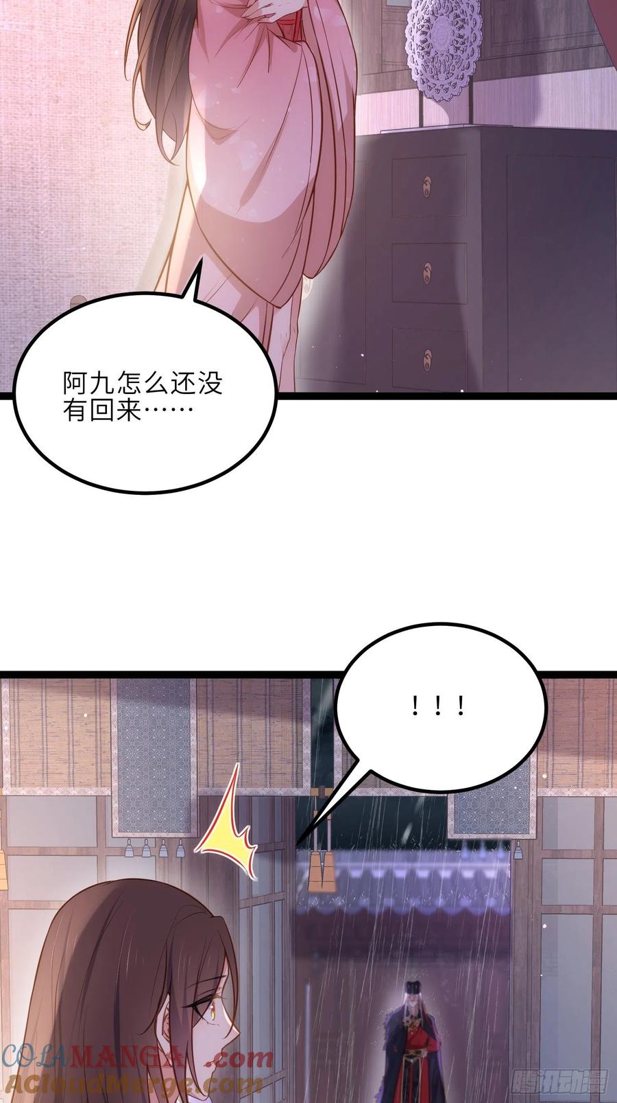 宦妃天下（太监王爷强娶我） 第229话 替茉儿承欢？ 第23页