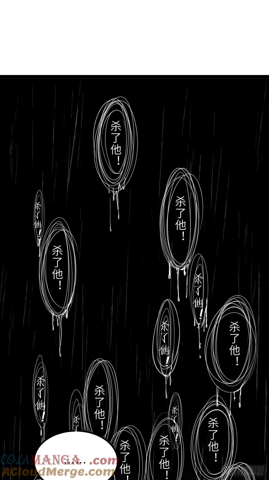 宦妃天下（太监王爷强娶我） 第229话 替茉儿承欢？ 第15页