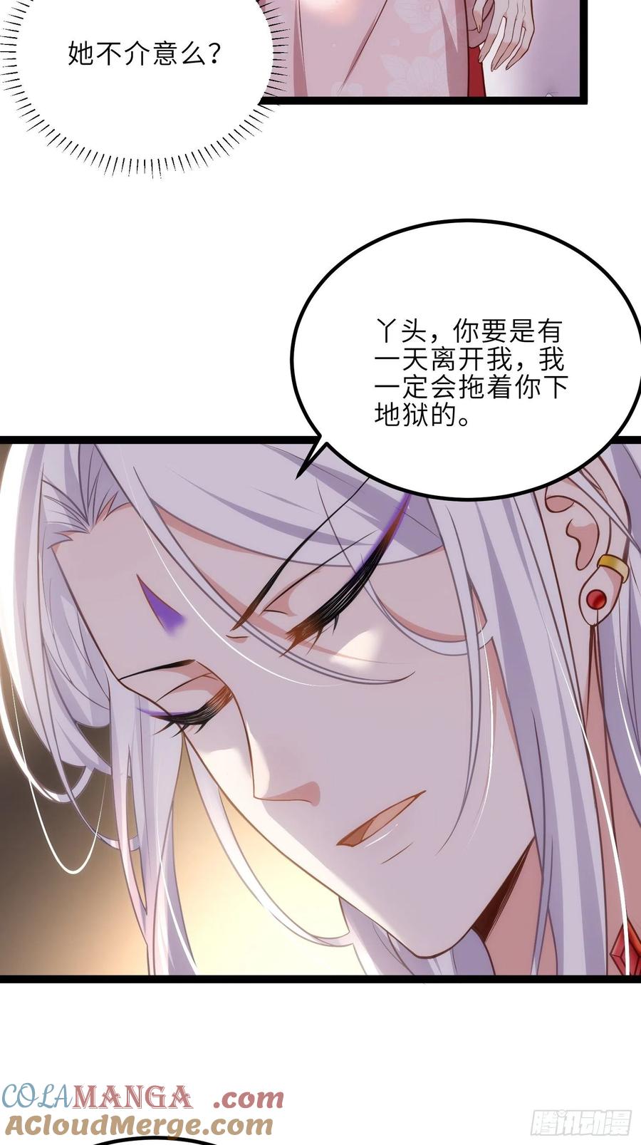 宦妃天下（太监王爷强娶我） 第230话 再也无人能伤害你 第21页