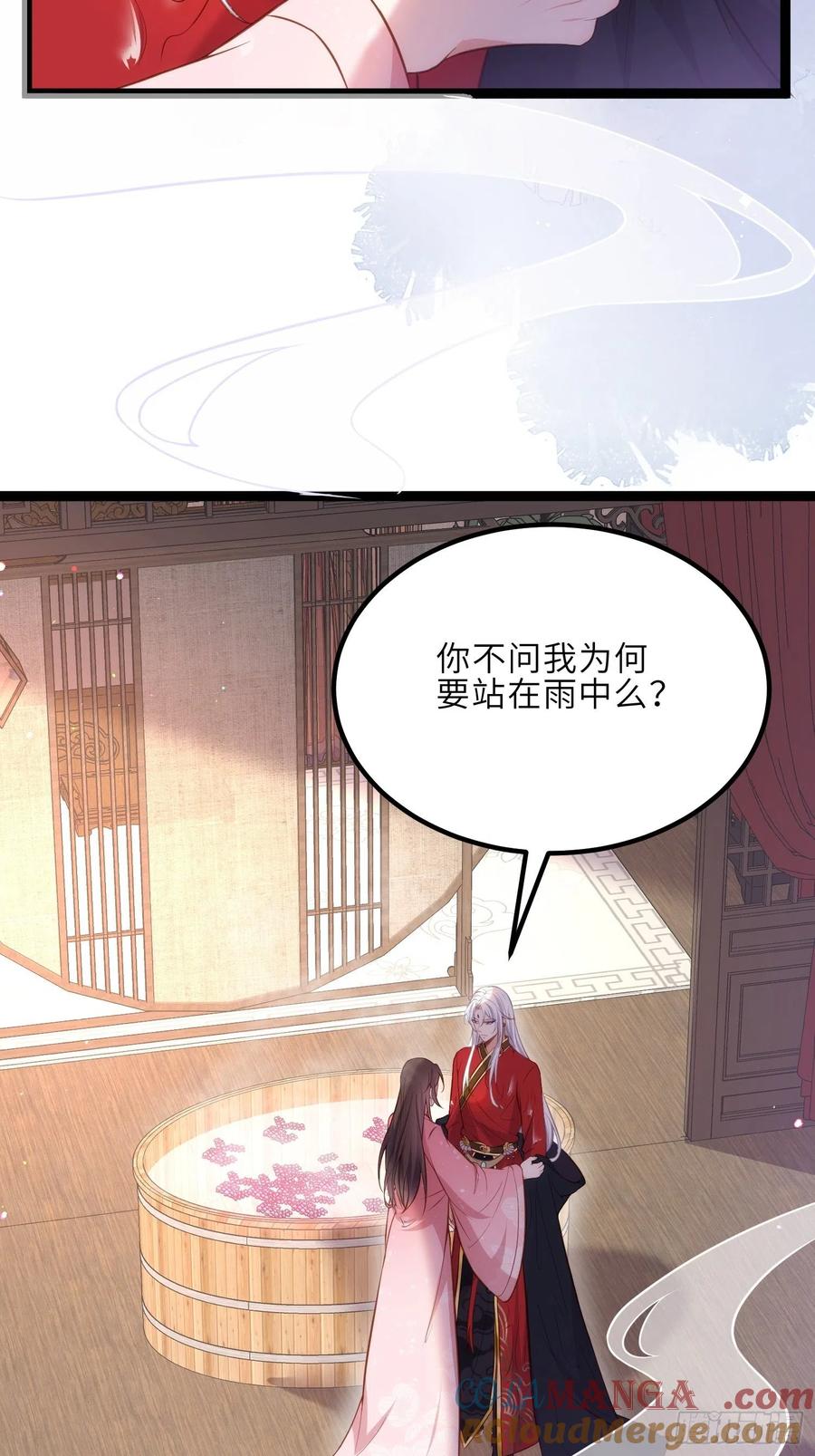 宦妃天下（太监王爷强娶我） 第230话 再也无人能伤害你 第3页