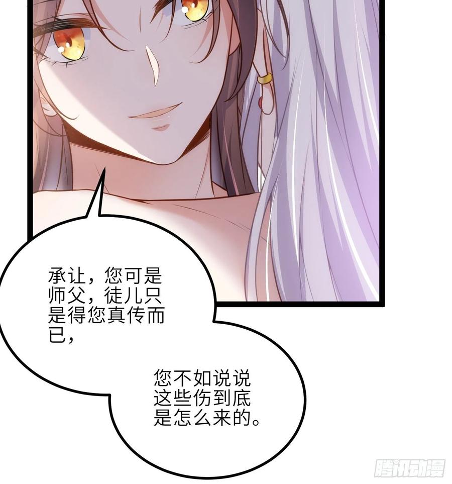 宦妃天下（太监王爷强娶我） 第230话 再也无人能伤害你 第12页