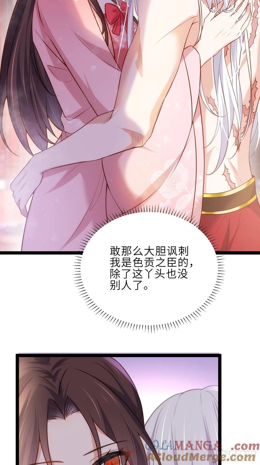 宦妃天下（太监王爷强娶我） 第230话 再也无人能伤害你 第11页