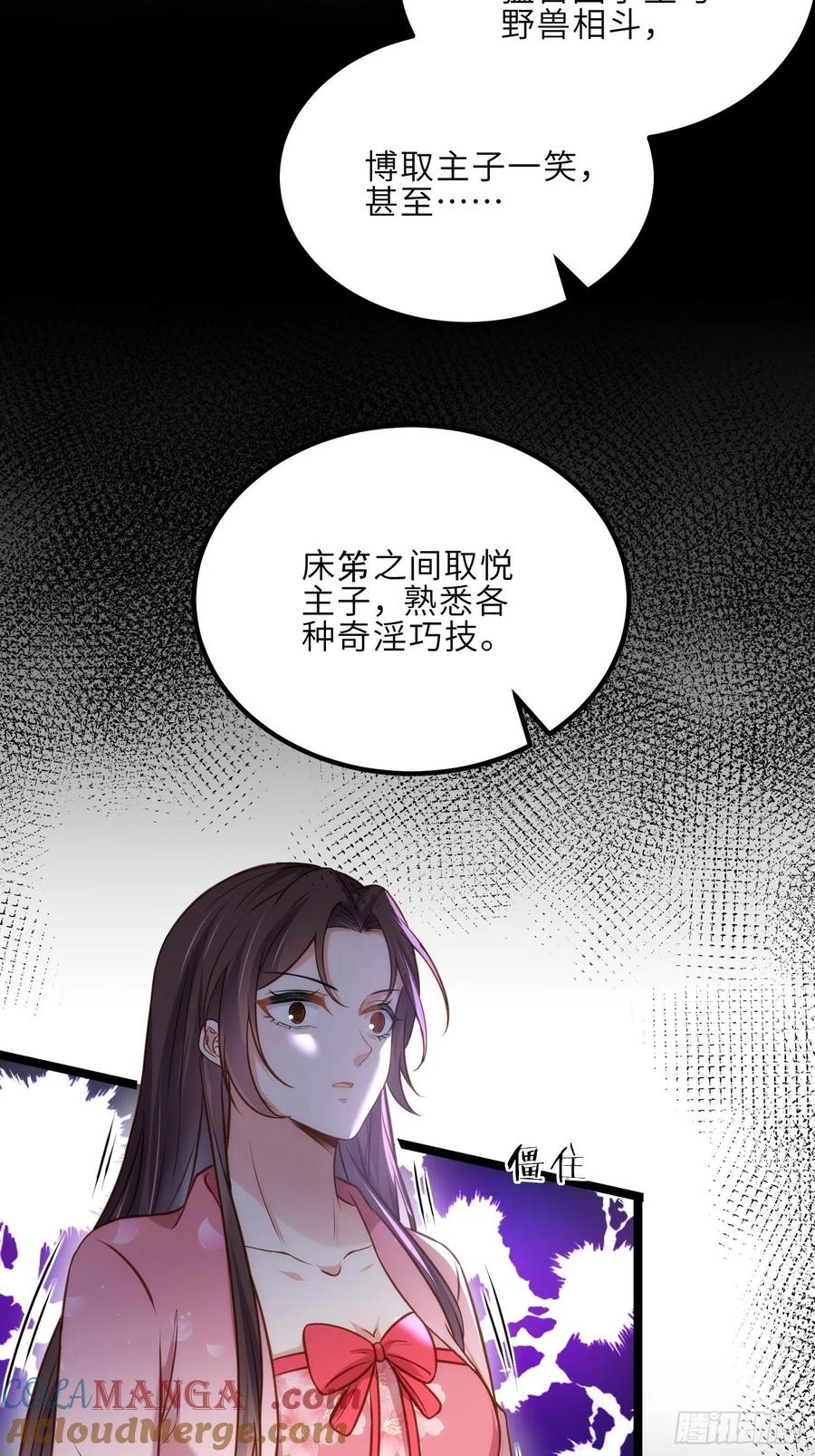 宦妃天下（太监王爷强娶我） 第230话 再也无人能伤害你 第15页