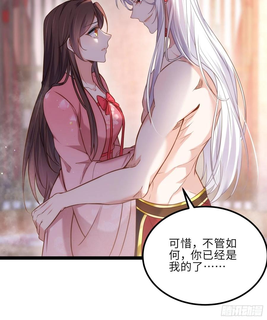 宦妃天下（太监王爷强娶我） 第230话 再也无人能伤害你 第18页