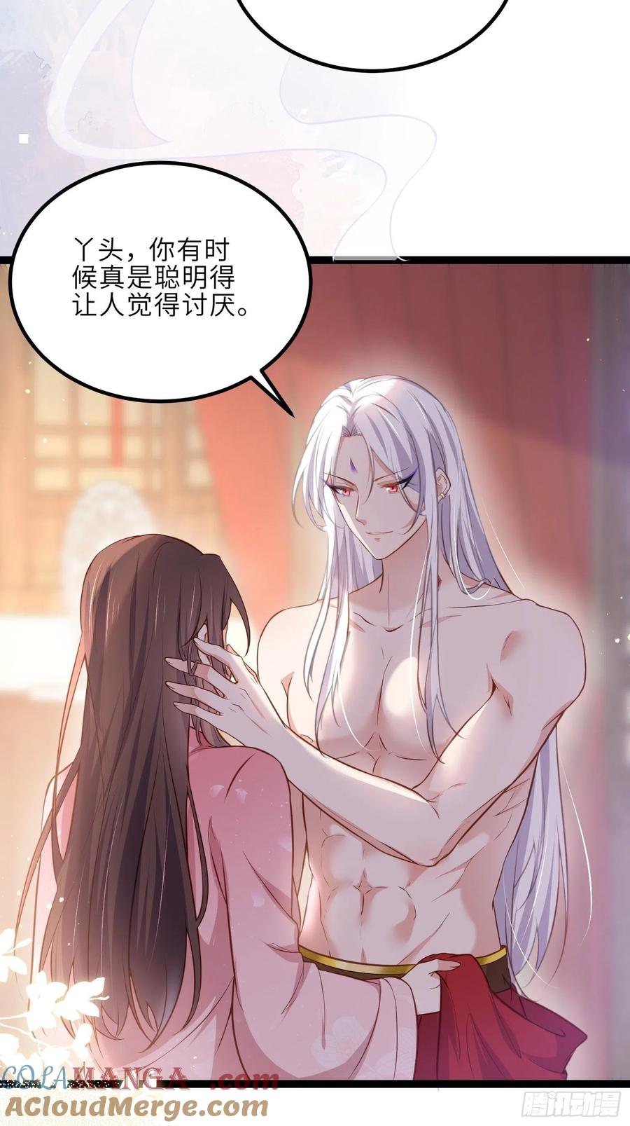 宦妃天下（太监王爷强娶我） 第230话 再也无人能伤害你 第5页