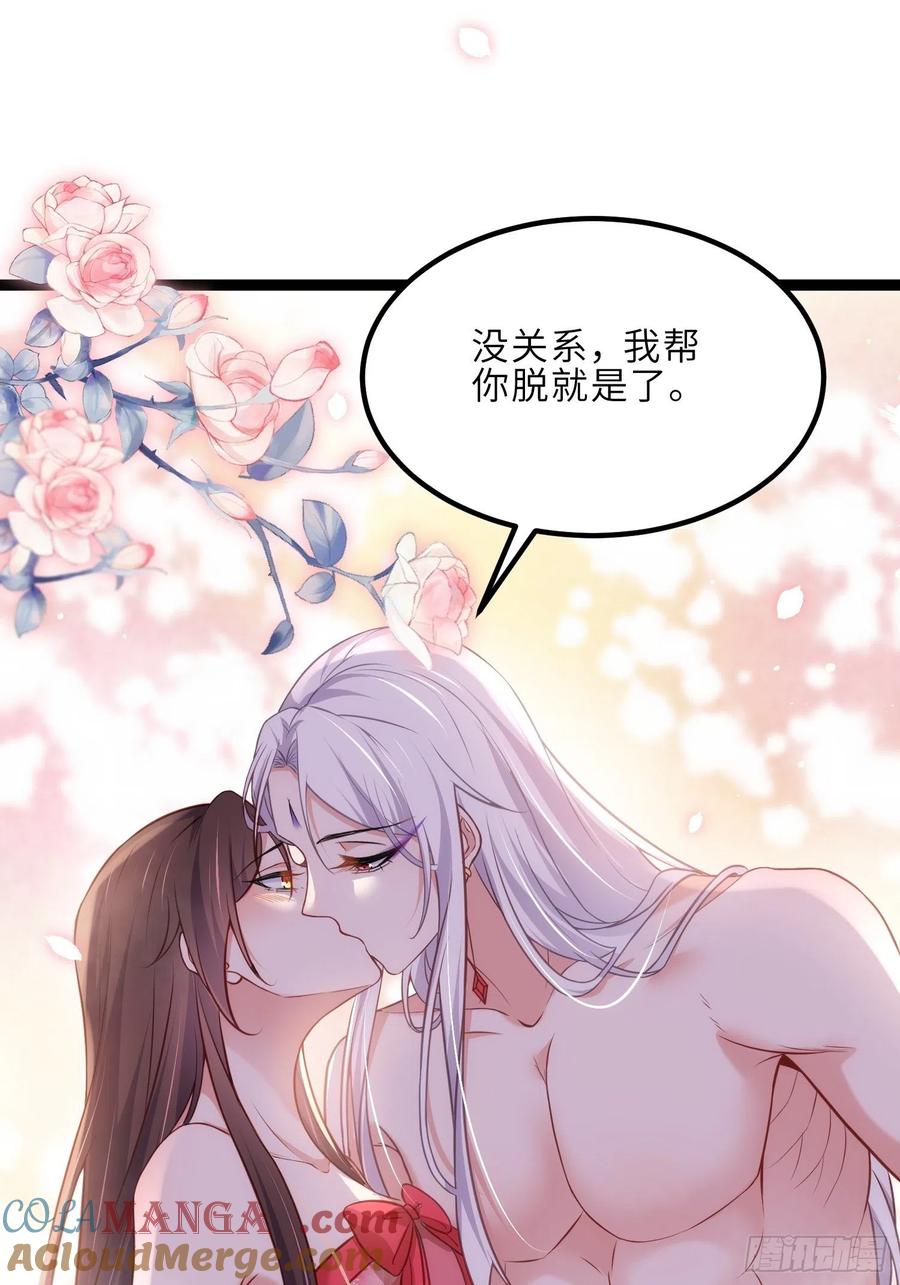 宦妃天下（太监王爷强娶我） 第230话 再也无人能伤害你 第25页