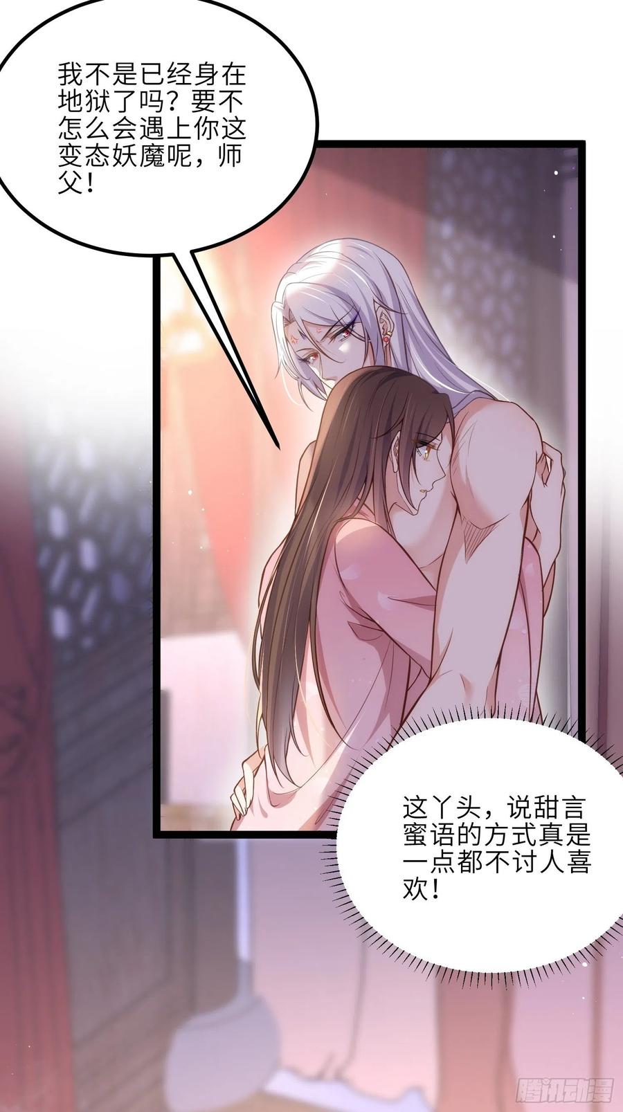 宦妃天下（太监王爷强娶我） 第230话 再也无人能伤害你 第22页