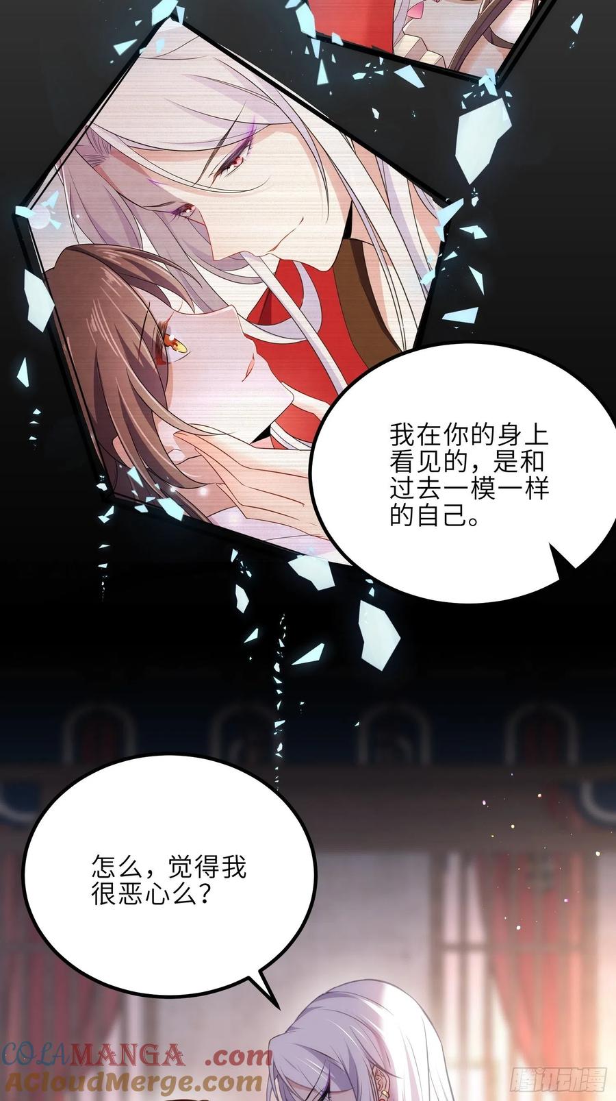 宦妃天下（太监王爷强娶我） 第230话 再也无人能伤害你 第17页