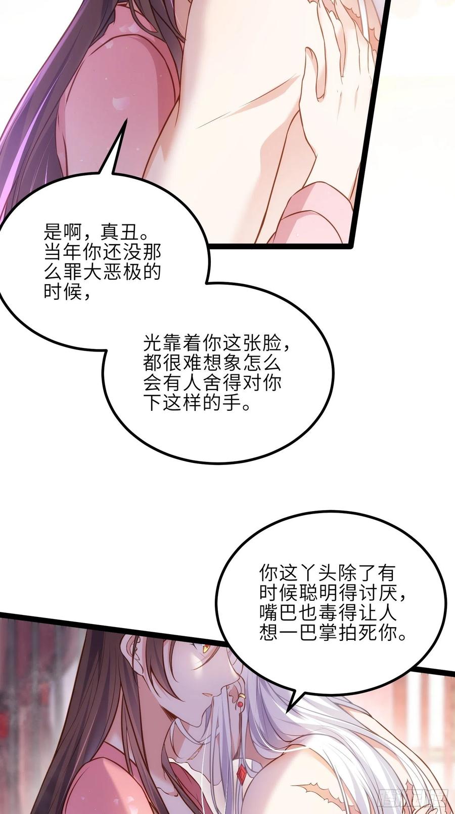 宦妃天下（太监王爷强娶我） 第230话 再也无人能伤害你 第10页