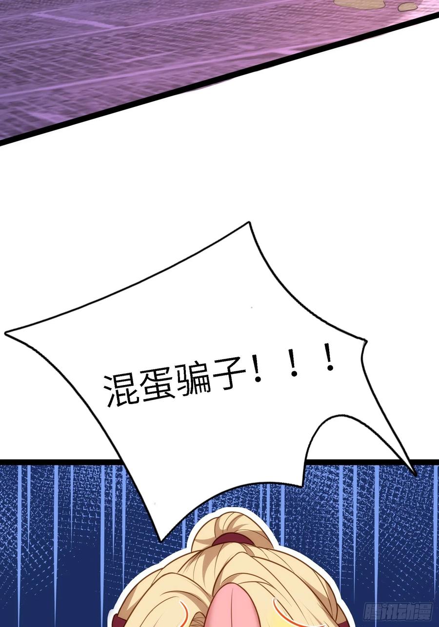 宦妃天下（太监王爷强娶我） 第231话 追妻失败+1 第20页