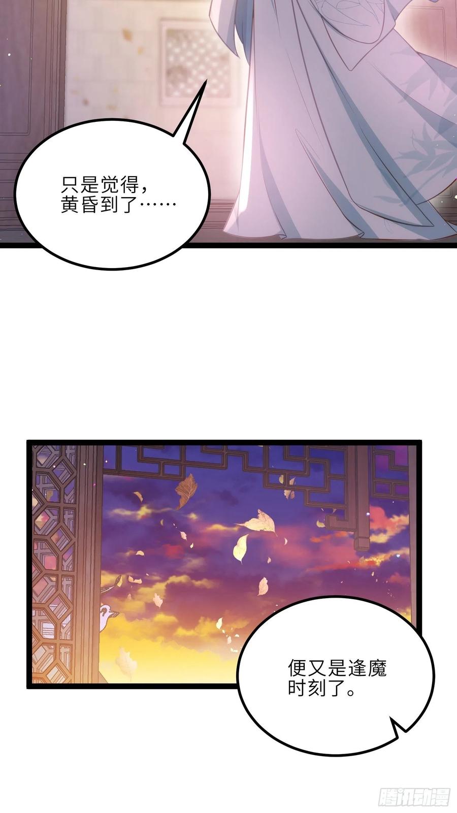 宦妃天下（太监王爷强娶我） 第231话 追妻失败+1 第32页