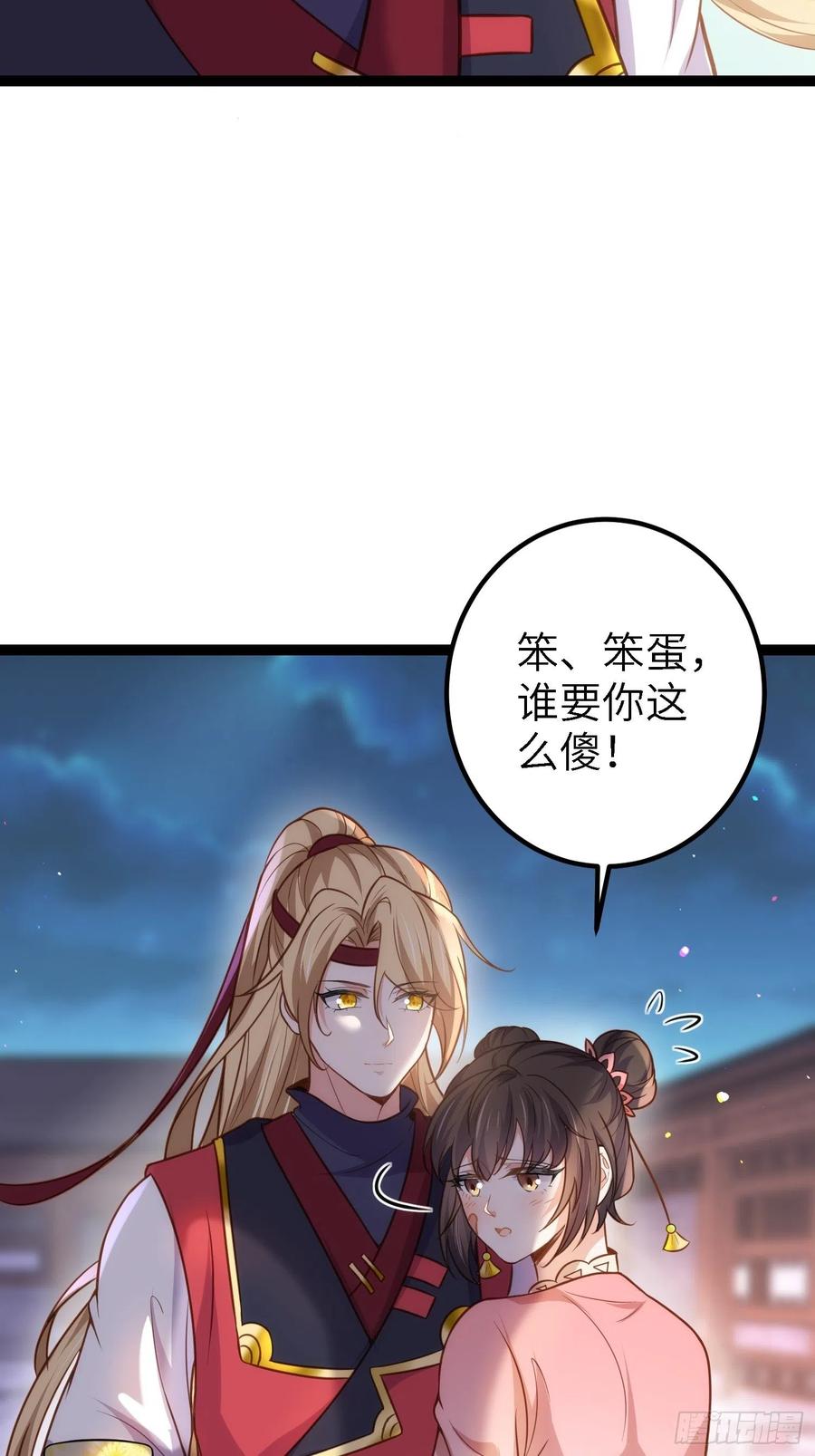 宦妃天下（太监王爷强娶我） 第231话 追妻失败+1 第12页