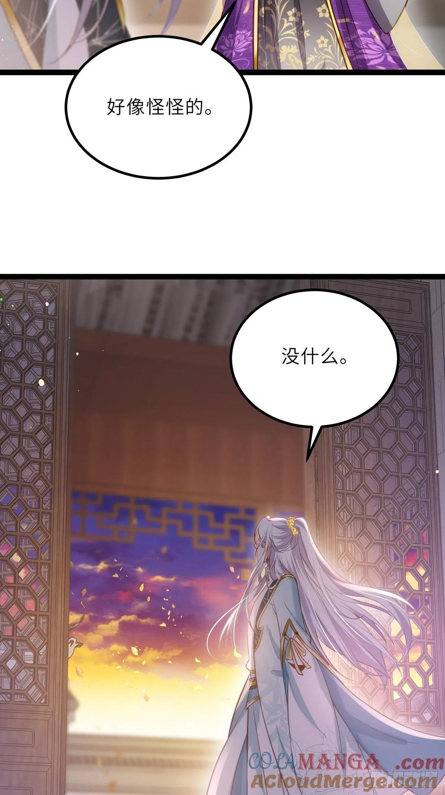宦妃天下（太监王爷强娶我） 第231话 追妻失败+1 第31页
