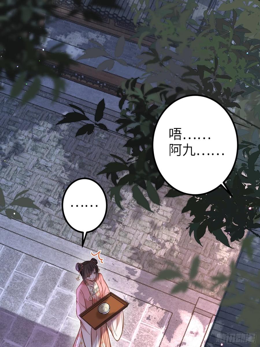宦妃天下（太监王爷强娶我） 第231话 追妻失败+1 第2页
