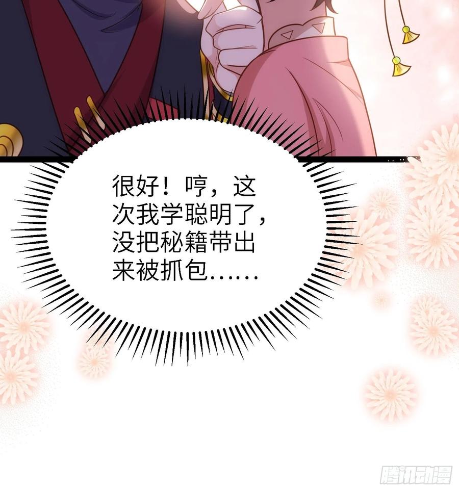 宦妃天下（太监王爷强娶我） 第231话 追妻失败+1 第14页